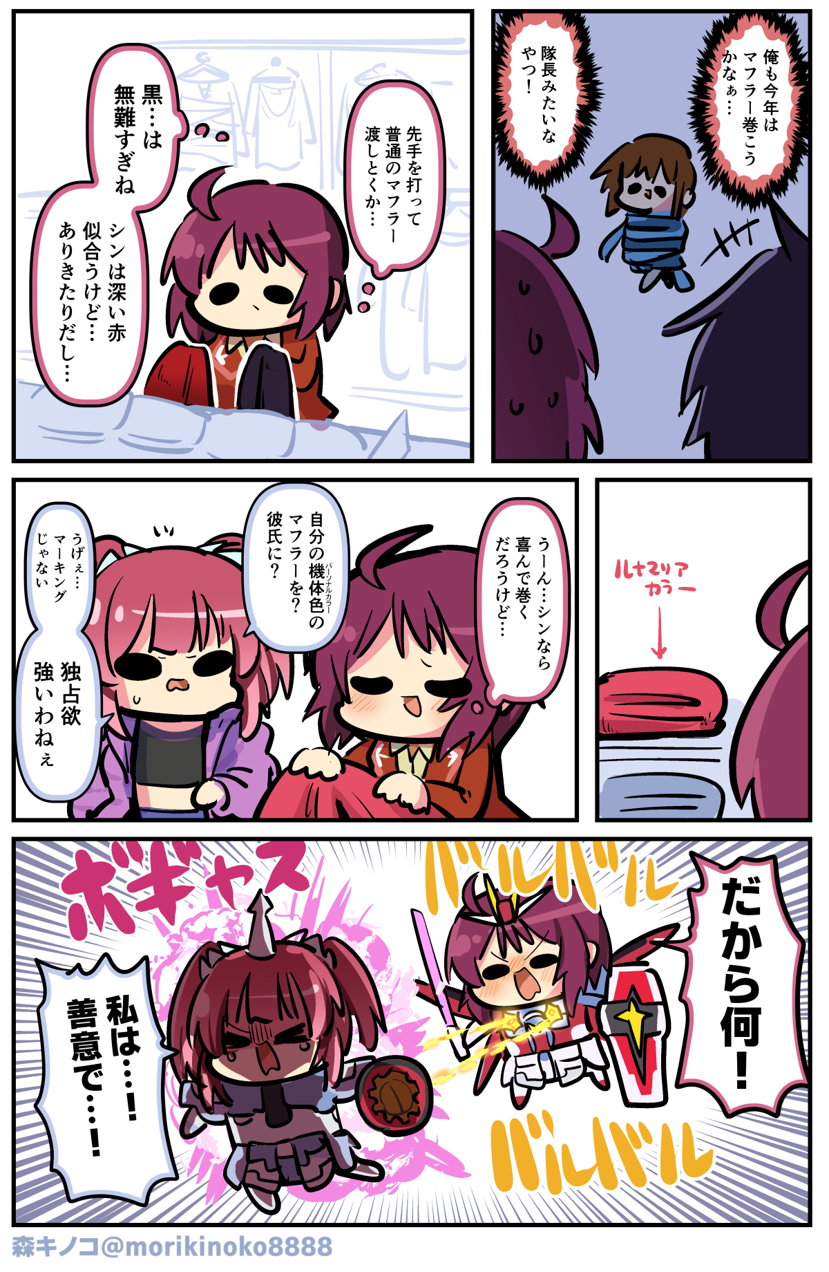 KOMEKOMEページ 森キノコ☆夏コミC106☆土曜南2-a27ab☆日曜南1-s26a on X