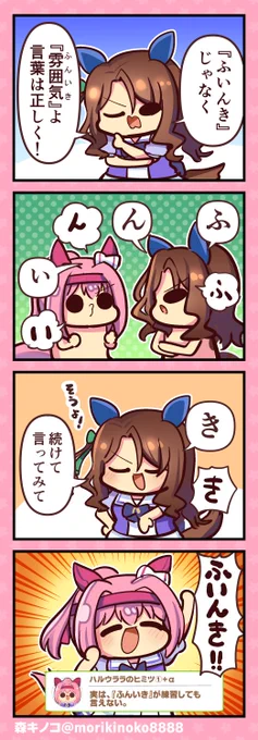 #ウマ娘 