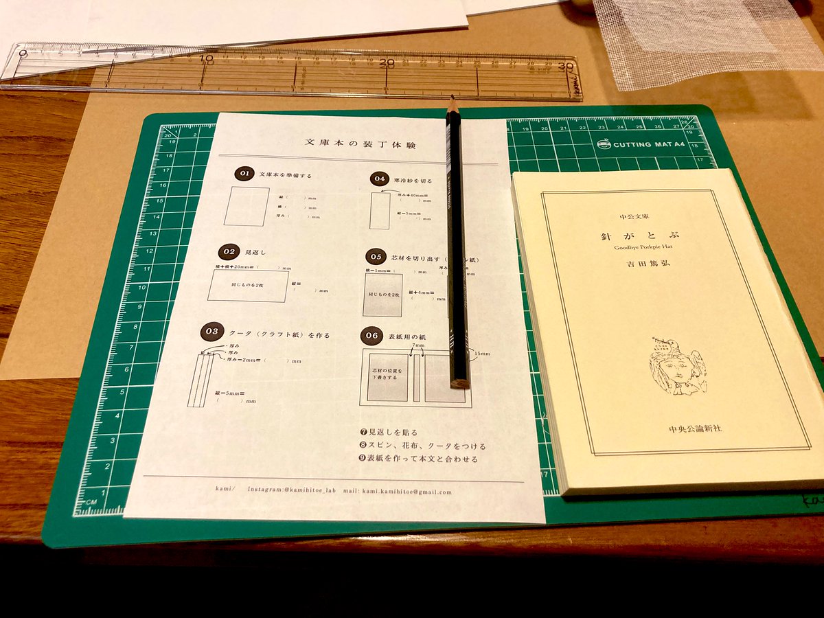 ちぢき📖こりおり/島の本屋と珈琲屋と宿 (@coriolisbooks) on Twitter photo イベント続きでレポートできていなかったけれど、めちゃくちゃ楽しかったkami/<a href="/kamihitoe_lab/">なみえゆい|kami/</a> さんによる製本ワークショップ📚
文庫がすてきな上製本になりました✨
わたしがやったのは1枚目左の『針がとぶ』
紙を選ぶのも楽しくてよかった。
もっと多くの人に参加してもらいたかったなぁ。 イベント続きでレポートできていなかったけれど、めちゃくちゃ楽しかったkami/<a href="/kamihitoe_lab/">なみえゆい|kami/</a> さんによる製本ワークショップ📚
文庫がすてきな上製本になりました✨
わたしがやったのは1枚目左の『針がとぶ』
紙を選ぶのも楽しくてよかった。
もっと多くの人に参加してもらいたかったなぁ。