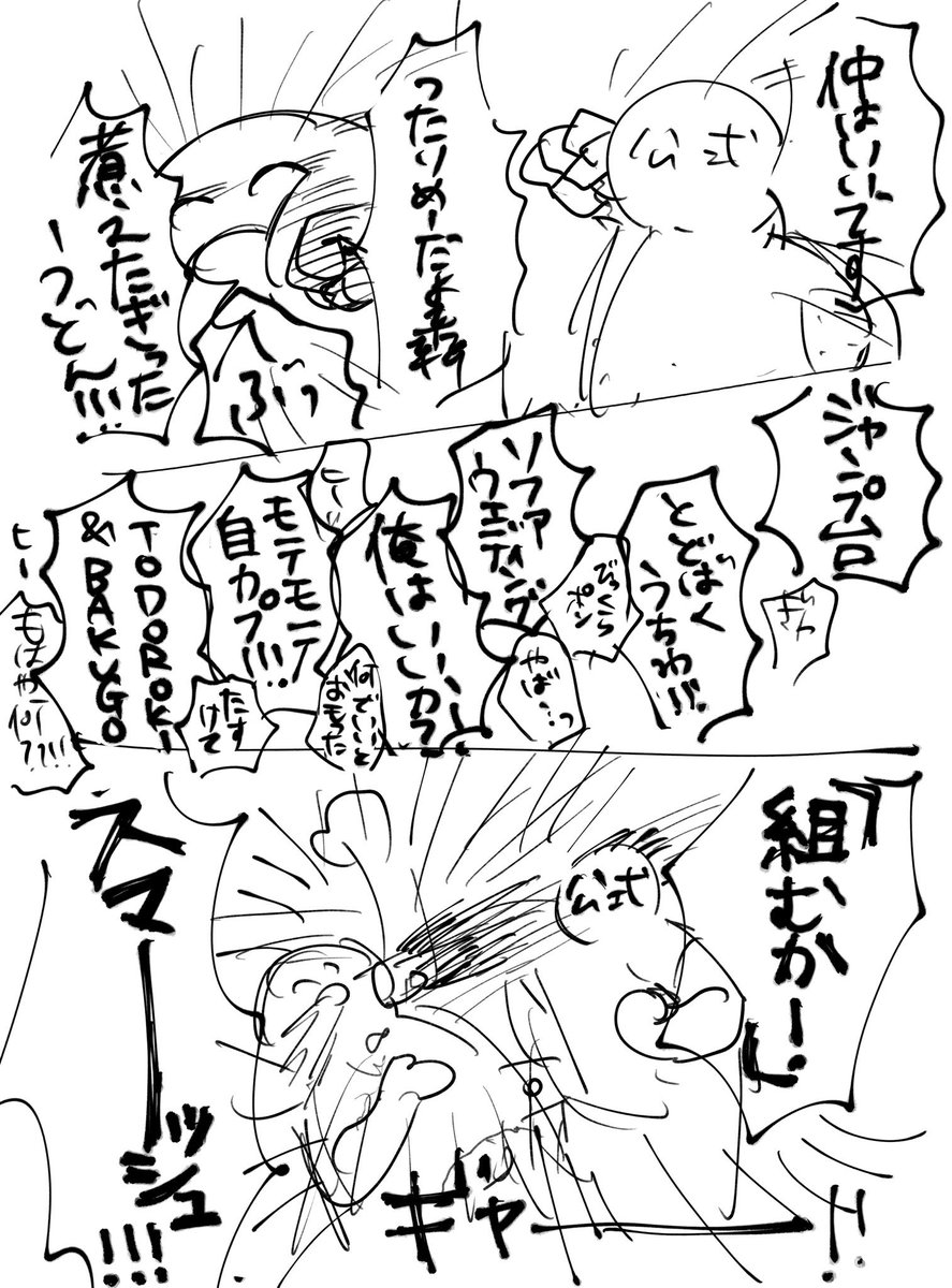 夏のラクガキたち 