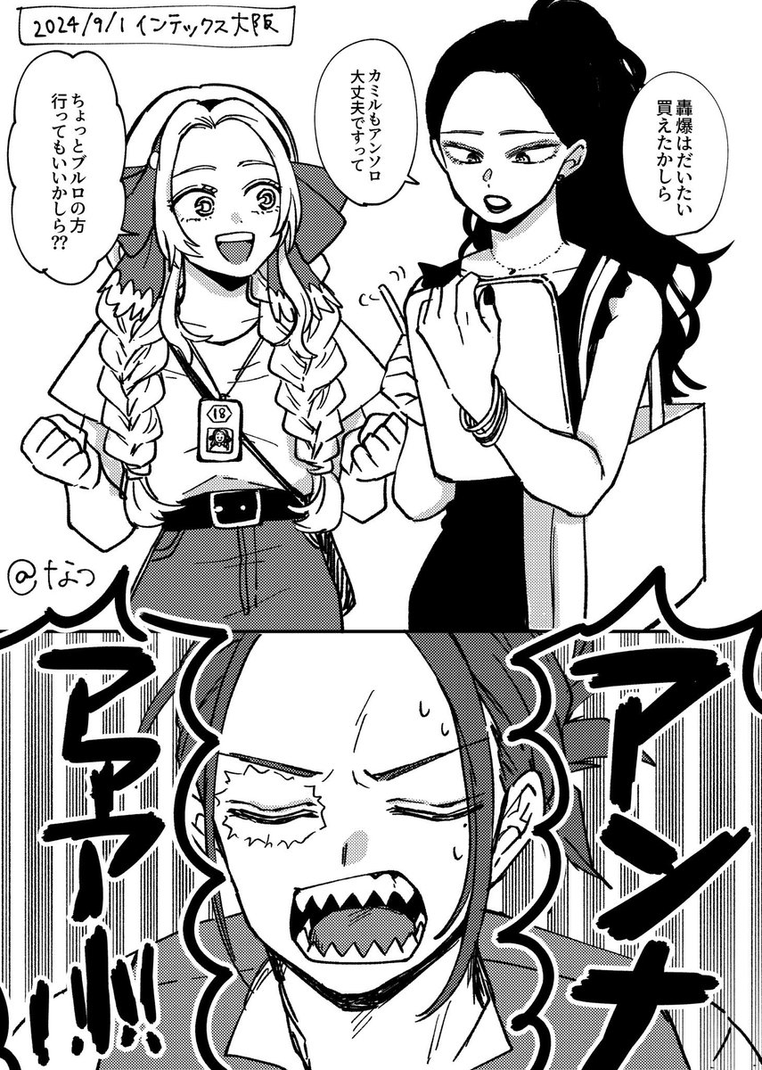 夏のラクガキたち 
