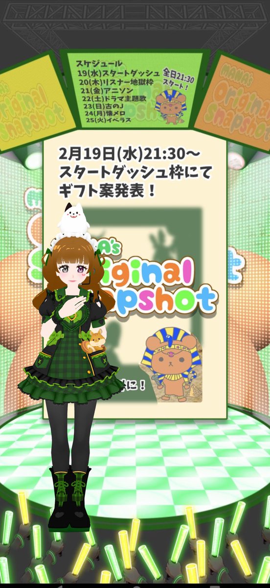 まな🪐🧸2月ｵﾘｽﾅｶﾞﾁ🇪🇬さんが #バーチャル音楽ライブtopia で配信中
live.topia.tv/9KR4?x=e8314cf1
はじまったよー！
ギフト案発表あるよー！
