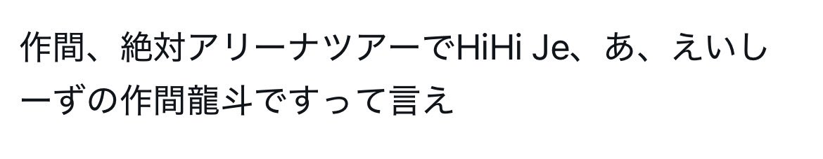 セルフ鍵垢内通