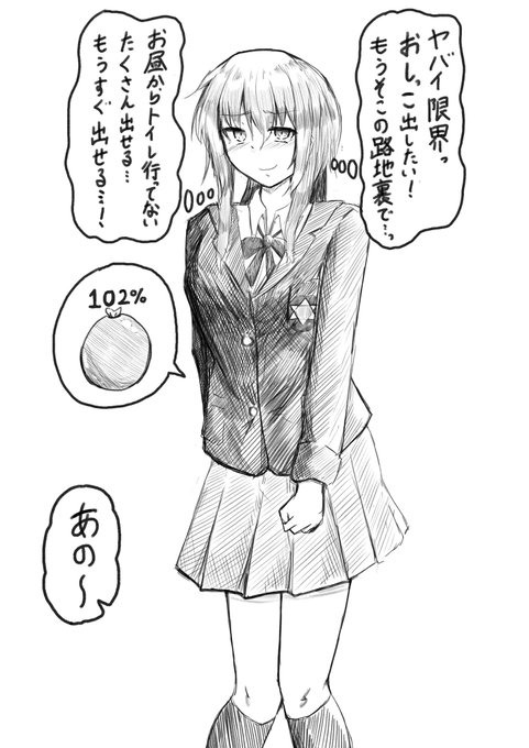 おしがま散歩してたら話しかけられちゃった女の子① 