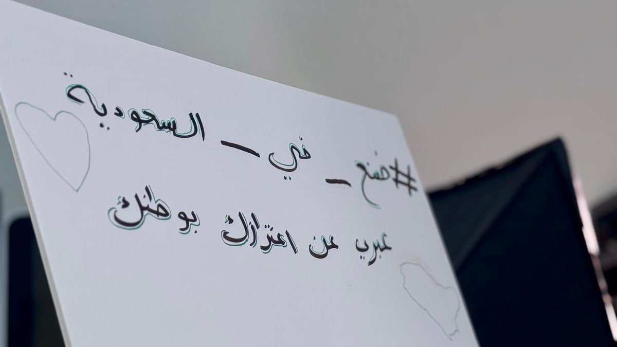 madeinsaudi25's tweet photo. لقطات من #حملة_صنع_في_السعودية_IAU 🇸🇦 https://t.co/mFyoXuMYnv