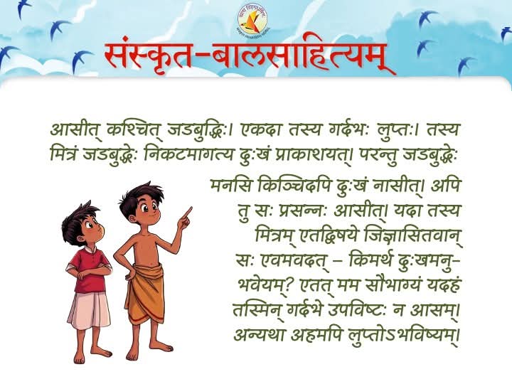 Sanskrit Laughter

A - Did you know I lost my Donkey. It's missing for last 3 days. Bu I feel happy.
B - Happy?
A - Yes. Also why should I feel sad? It is my luck that I was not sitting on my donkey; otherwise, I would have also gone missing.

-Hāsyamañjarī, Sampadananda Mishra