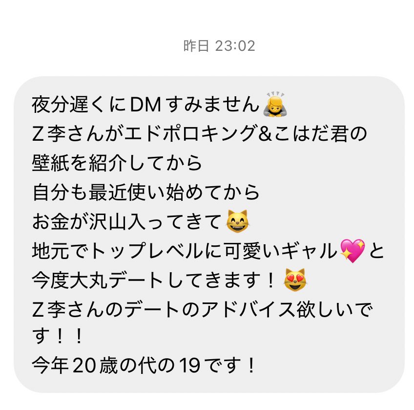 やっぱりこの壁紙すごいんだ。 金も女も思いのままになるって事か。