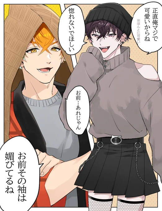 コーデバトル良すぎる
 #サイキペイント #ウサミアァァァァトゥ 