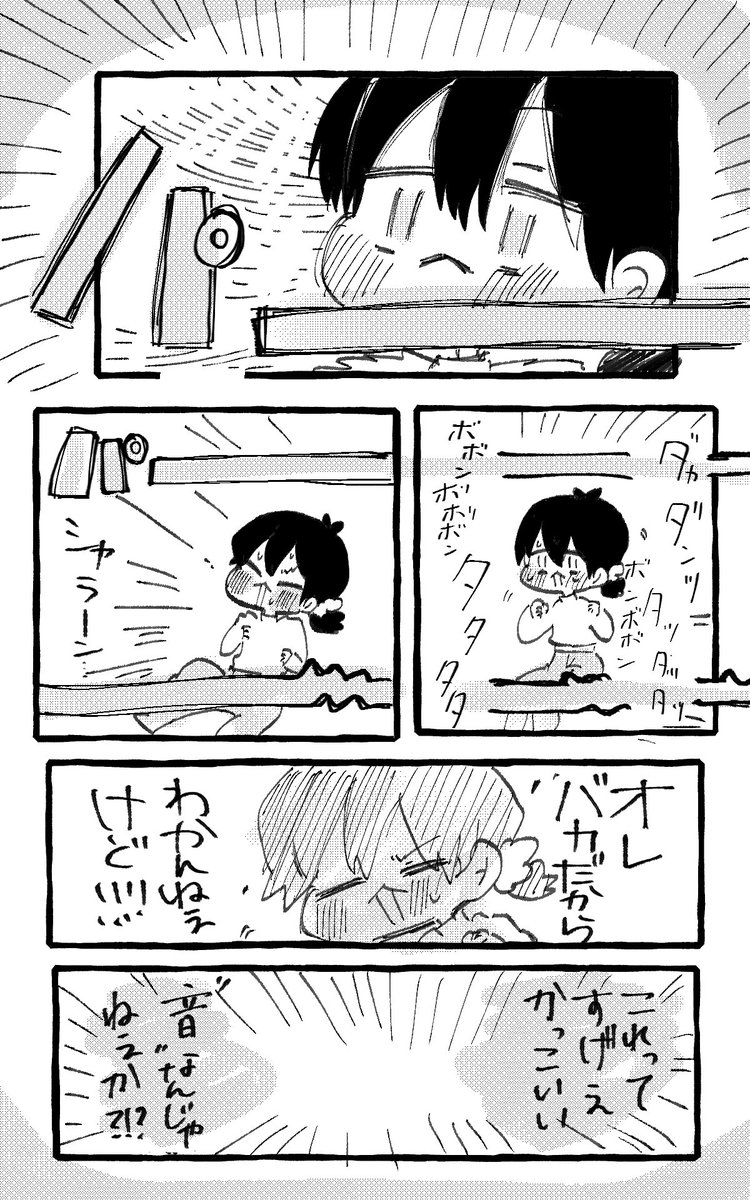 初めてジャズバーに行った実録絵日記です 