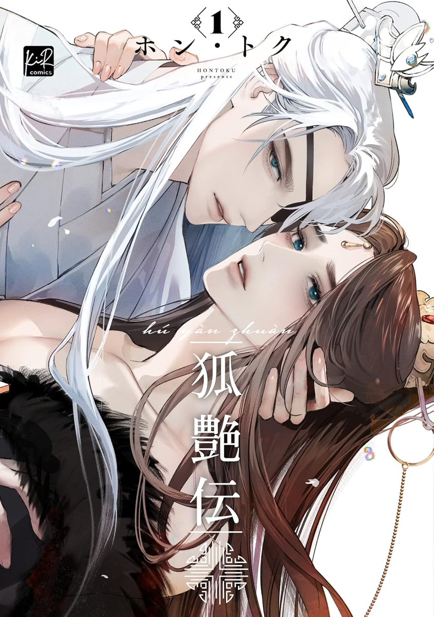 VIZ Media has licensed 2 new Boys' Love manga series: Sleeping on