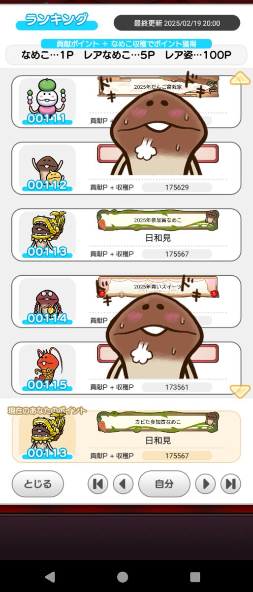 kero2nd's tweet photo. みんなのなめこイベントお疲れ様でした🎉 https://t.co/hYPWsHgUAn