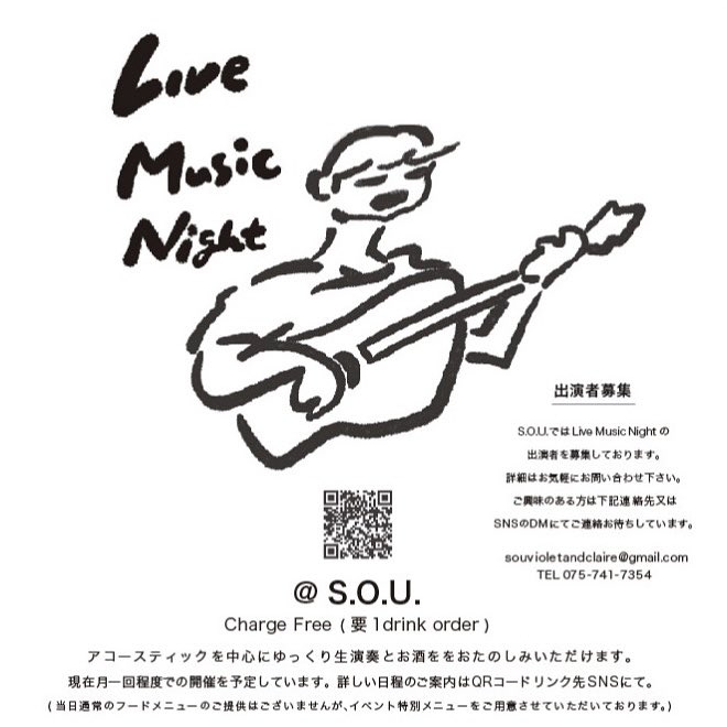 2/23(日)夜は回を少しずつ重ねて来た「Live Music Night」と題したライブを聴きながら(今回は落語も演じていただきます)お酒などをたのしんでいただく形でのイベント営業を開催致しますので是非お越しください☺️