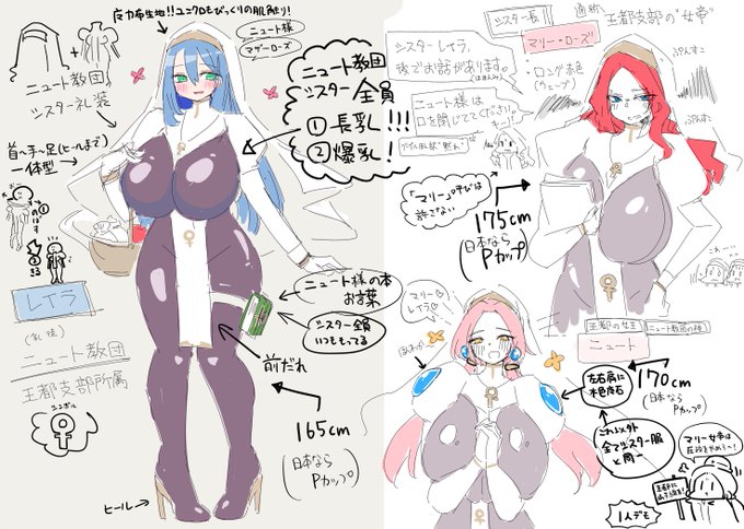 異世界長乳爆乳ピチスーなシスター化
あなたは『ニュート教団』の新米シスターとして王都支部に配属されます。
指導係&amp;相部屋の"女帝"マリー=ローズと、
整地経営ゲーム大好き塊魂ファンの女王ニュート様と
これから生きていただきます。 