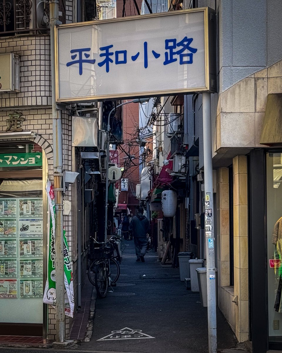 furumachi_alc's tweet image. 東京・大井町の平和小路。昨日投稿した東小路飲食店街に隣接。いちばん奥のラーメン屋は行列でした。

※Instagram連動の過去写真

#平和小路 #飲屋街 #路地裏 #昭和レトロ #街歩き #大井町