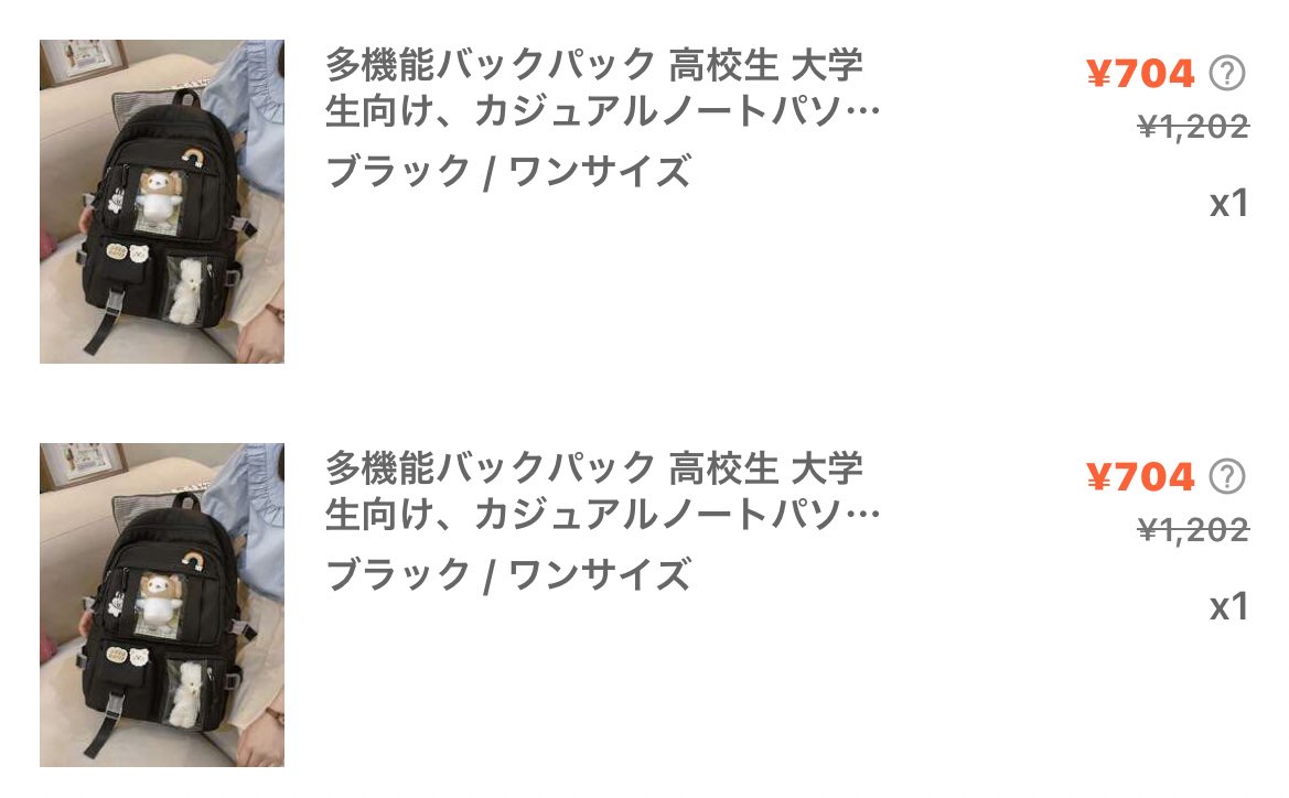　
なんか2個になってんですけど？？
リュック2個も要らんがなwww
　
