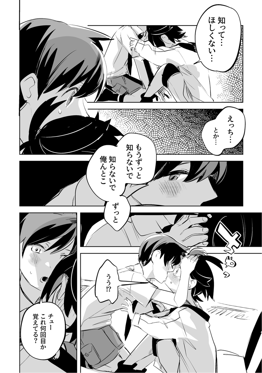 ハルの宇宙、スグであれ(2/2) 