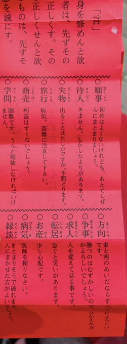 これは去年まねきコラボ初日にことねをお迎えに行ってテンション上がってそのままことねと江ノ島デートした時の写真 あとおれを凹ませることしか書いてないおみくじ(江ノ島で引いた)