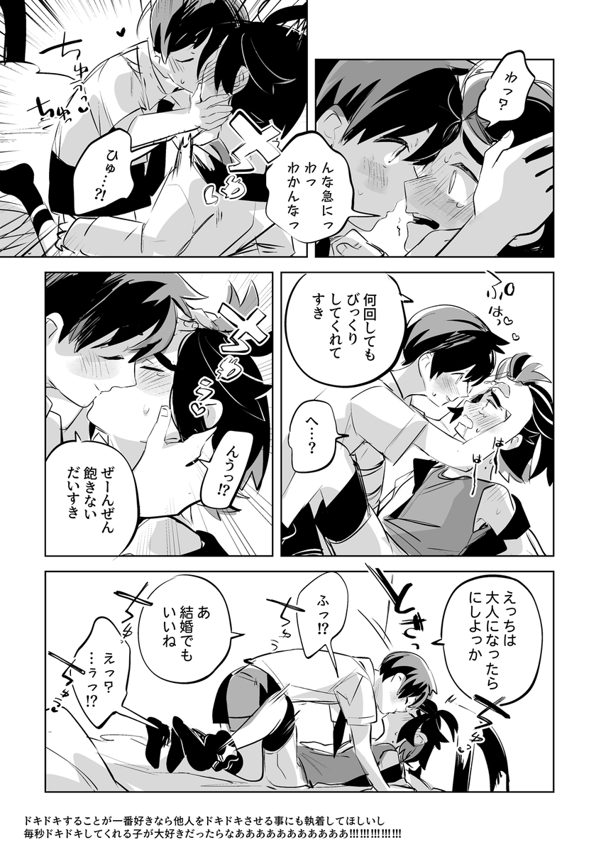 ハルの宇宙、スグであれ(2/2) 