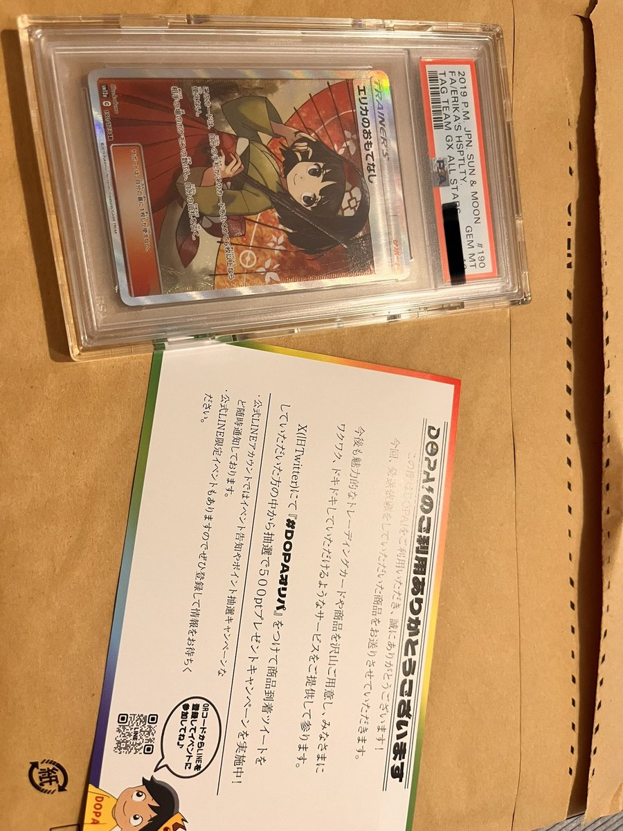 kkkkssskk's tweet photo. 本当に届きました✨✨
激カワです😍😍

#DOPAオリパ https://t.co/I1Zs2gljxs