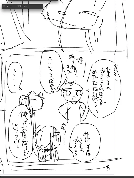 うぇぼのお題漫画と、しゅーあんっぽいものを描いてる
字が汚い 