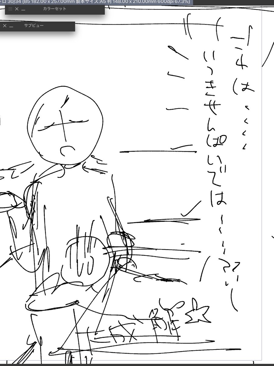 うぇぼのお題漫画と、しゅーあんっぽいものを描いてる
字が汚い 