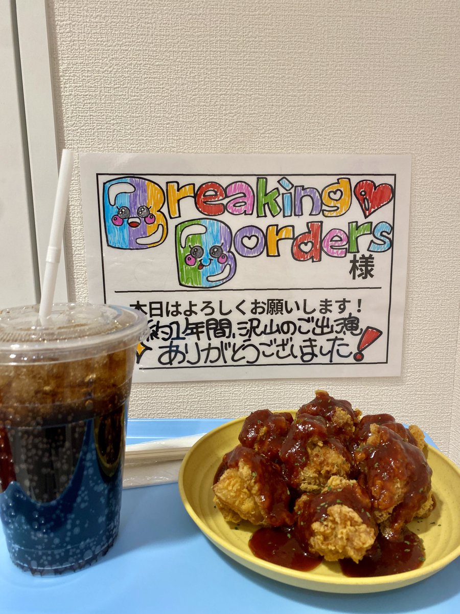 renta_sunkakke's tweet image. JOL原宿ありがとでした！！！
ラストライブ沢山の人来てくれて幸でした👏
専門同期とか先輩方も来てくれてありがとです！

ALTに長文あるから読んでね✌️

最後まで応援して頂きありがとうございました🫶
これからの話はまた配信とかで詳しく話すね
またね〜👋

#れんたいむちゅう
#BreakingBorders #BB