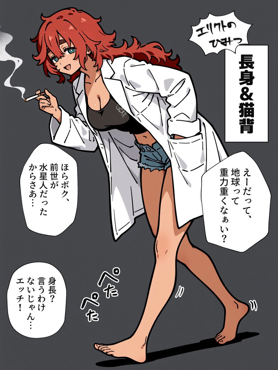 圖 水星魔女 25歲的艾莉克特無敵了