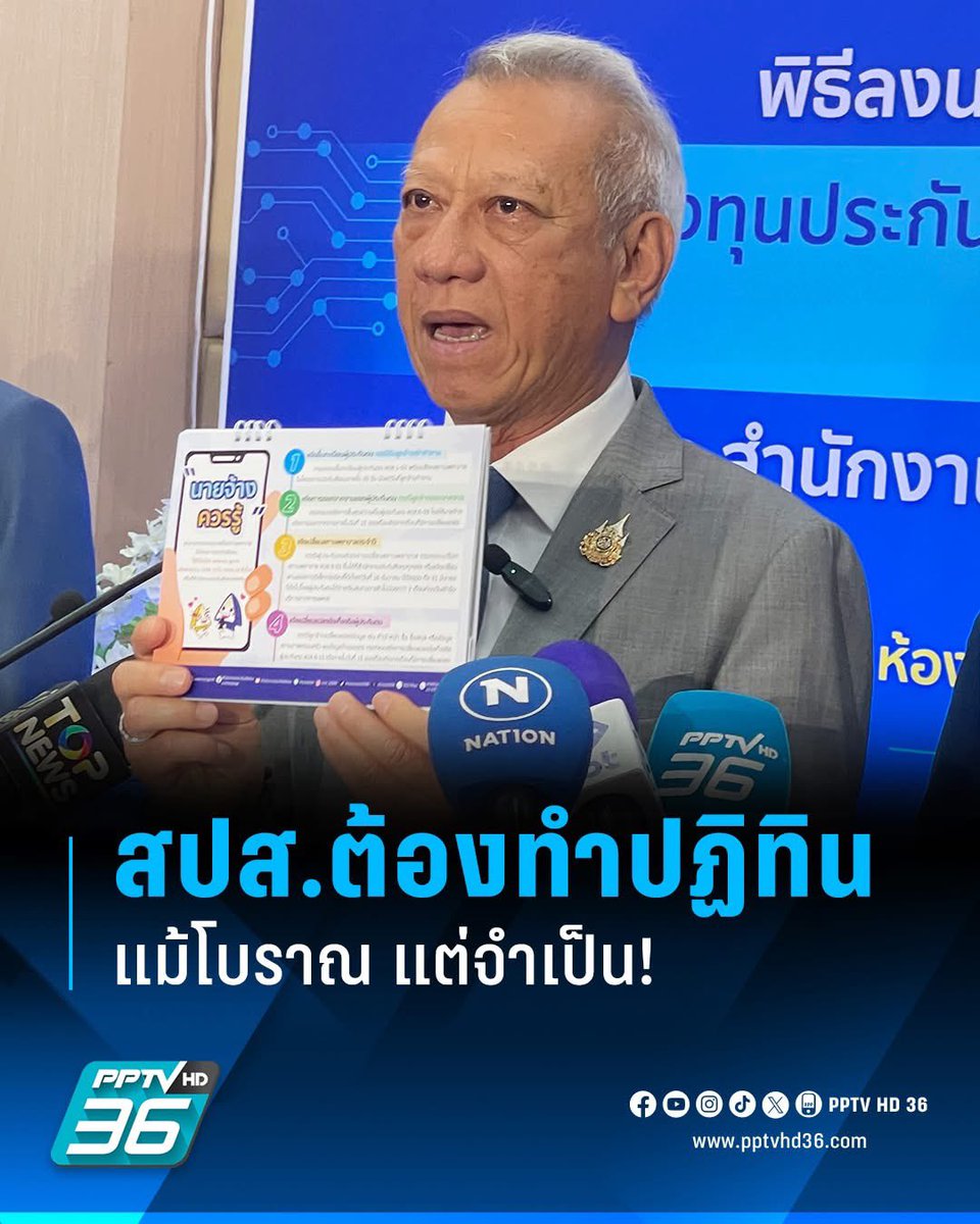 Petae_Lynch's tweet photo. บอกตรงๆ เราอยากเลิกส่งประกันสังคมเลยหว่ะ 555 https://t.co/gh5DUuXaUF