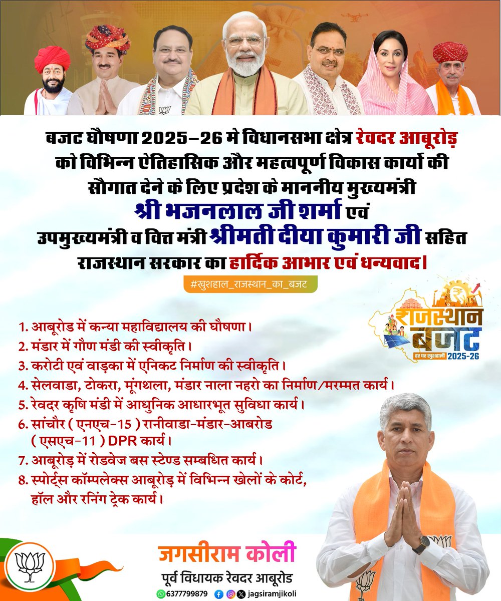 Jagsi Ram Koli (Modi Ka Parivar) tweet media