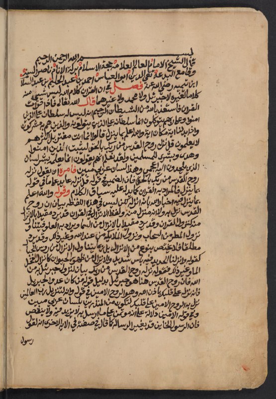 almaktutat's tweet photo. مجموع نفيس جدا، ومما فيه:

1- "الرسالة البعلبكية" كتبت سنة 1187 هـ.
2- "مسألة في القرآن".
3- "سؤال وجواب في قوم يحتجون بالقدر".
4-  "فصل في التوبة".
5- "فصل في عمل يوم وليلة" لم يذكر لمن، وينظر.
6- "فصل في قوله صلى الله عليه وسلم فحج آدم موسى".
7- "سؤال وجواب في بيع الثمرة قبل بدو صلاحها".
8- "فصل في المسح على الخفين".
9- "فصل في إقامة أركان الصلاة والطمأنينة فيها".
10- "سؤال وجواب في الطلاق بالثلاث".
11- "شرح بعض كلمات الجيلي في فتوح الغيب".
12- "سؤال وجواب في الاعتقاد".
13- "فصل في أن الله تعالى خلق القلب للإنسان يعلم به الأشياء".
14- "سؤال وجواب في حق اليقين وعين اليقين وعلم اليقين".
15- "فصل في المظالم المشتركة".
 
كلها لشيخ الإسلام تقي الدين ابن تيمية (ت 728 هـ).
وهو محفوظ بمكتبة جامعة برنستون في أمريكا:
https://t.co/T5a7rjp56S

المنتخب