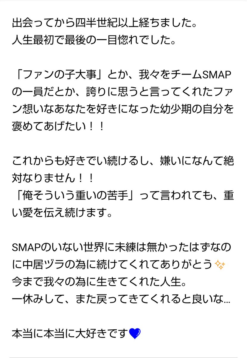 maplove5's tweet photo. 今日だけは…

#中居ヅラ https://t.co/zwojbuXUDT