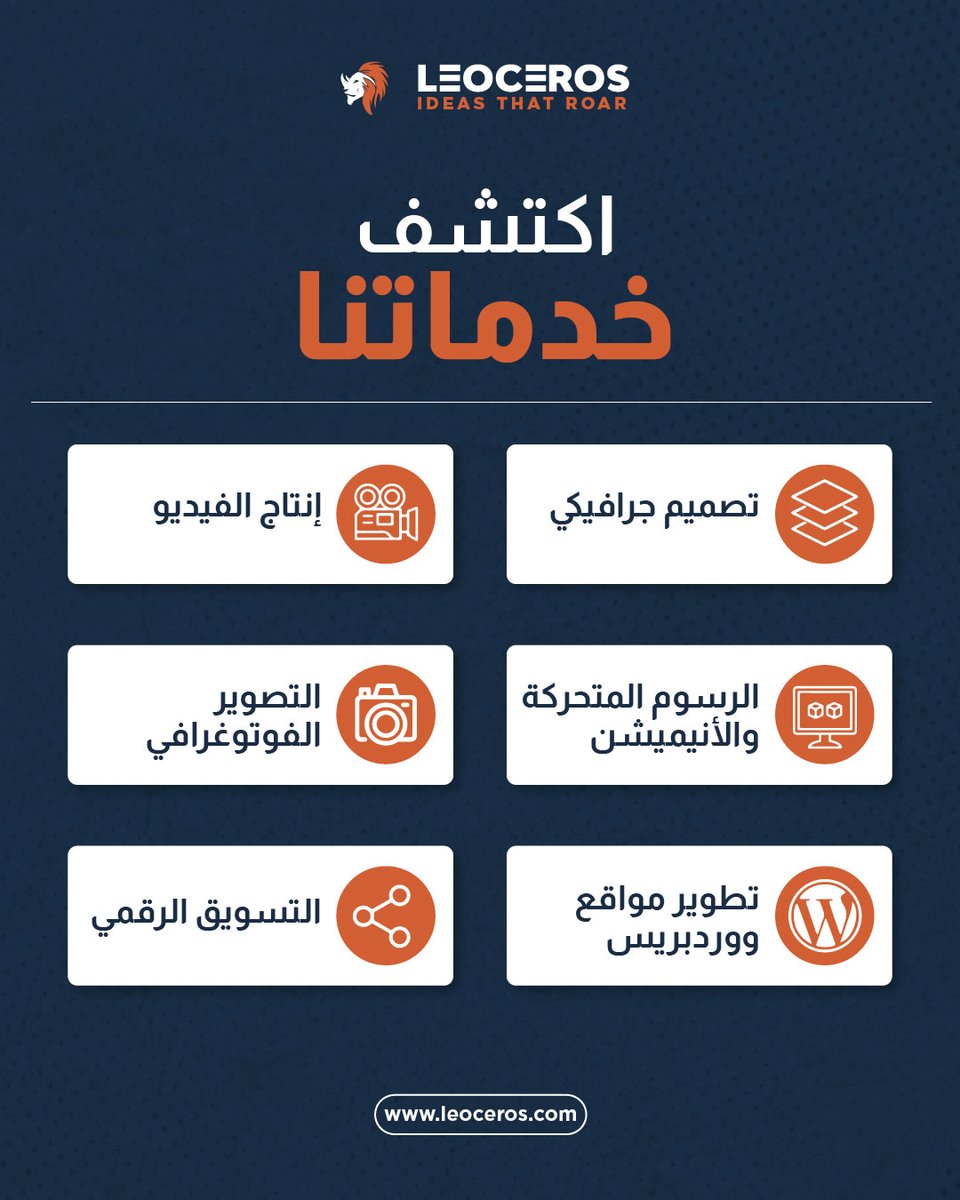 Leocerosagency's tweet photo. خلق تجارب متميزة تلبي احتياجاتك الرقمية

احجز استشارتك المجانية الآن! الرابط في البايو

#Leoceros #Digital_Marketing   #MotionGraphics #Videography #Content_Creation #Brand_Identity #GraphicDesign #Photography #Website_Development https://t.co/P9H8uFaW62