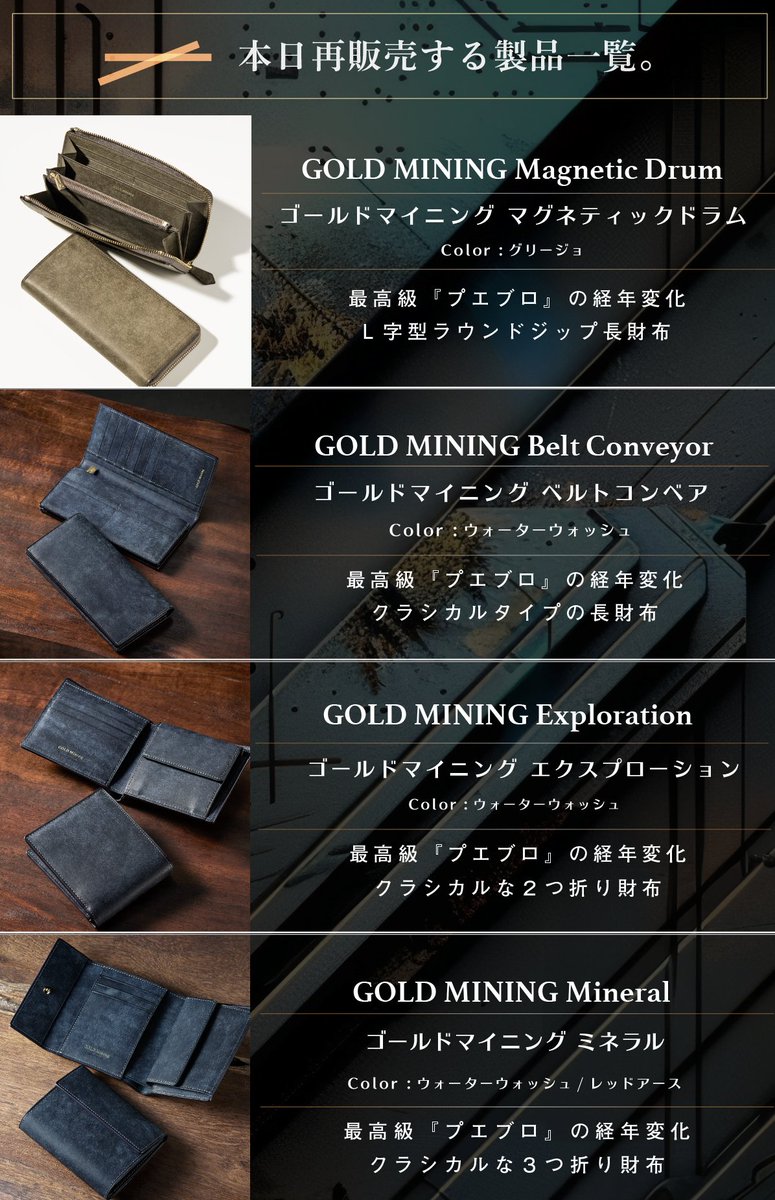 ココマイスター】本日２２時より、７製品が販売となります！最高級プエブロレザーを使用したゴールドマイニングシリーズの各種が仕上がりました！スリムでスタイリッシュなバックパック、経年変化を楽しめる特集。（2025.2.19）  https://t.co/rcaZxSMIKi
