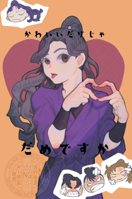 綾部～～～ 