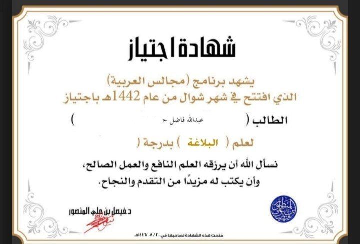 جزى اللهُ خيرََا العاملينَ على هذا البرنامج.