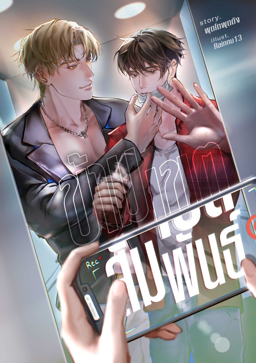 pudtho_'s tweet image. วงการบันเทิง omegaverse
ชาวเน็ตไทยสวนโพกันวุ่นวาย

นอ.กับพอ.เป็นดารา เคยวันไนต์แค่คืนเดียวแล้วนอ.พลาดท้อง พอ.ขอไม่รับผิดชอบ แต่เพราะกระแสดีเลยกลับมาทำงานขายจิ้นด้วยกัน

สาววายเห็นข่าวคู่จิ้นท้องก็เดากันว่าพอ.เป็นคนท้อง สรุปไม่ใช่จ้า ชาวเน็ตเดาผิดกันทั้งโซเชียล สวนโพสนุกมาก 😌