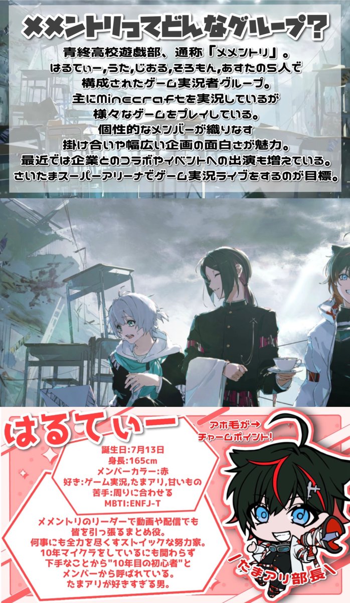 メメントリ 2.0 横断幕 メメントリ【青終高校遊戯部】 (@mmntr_official) / X