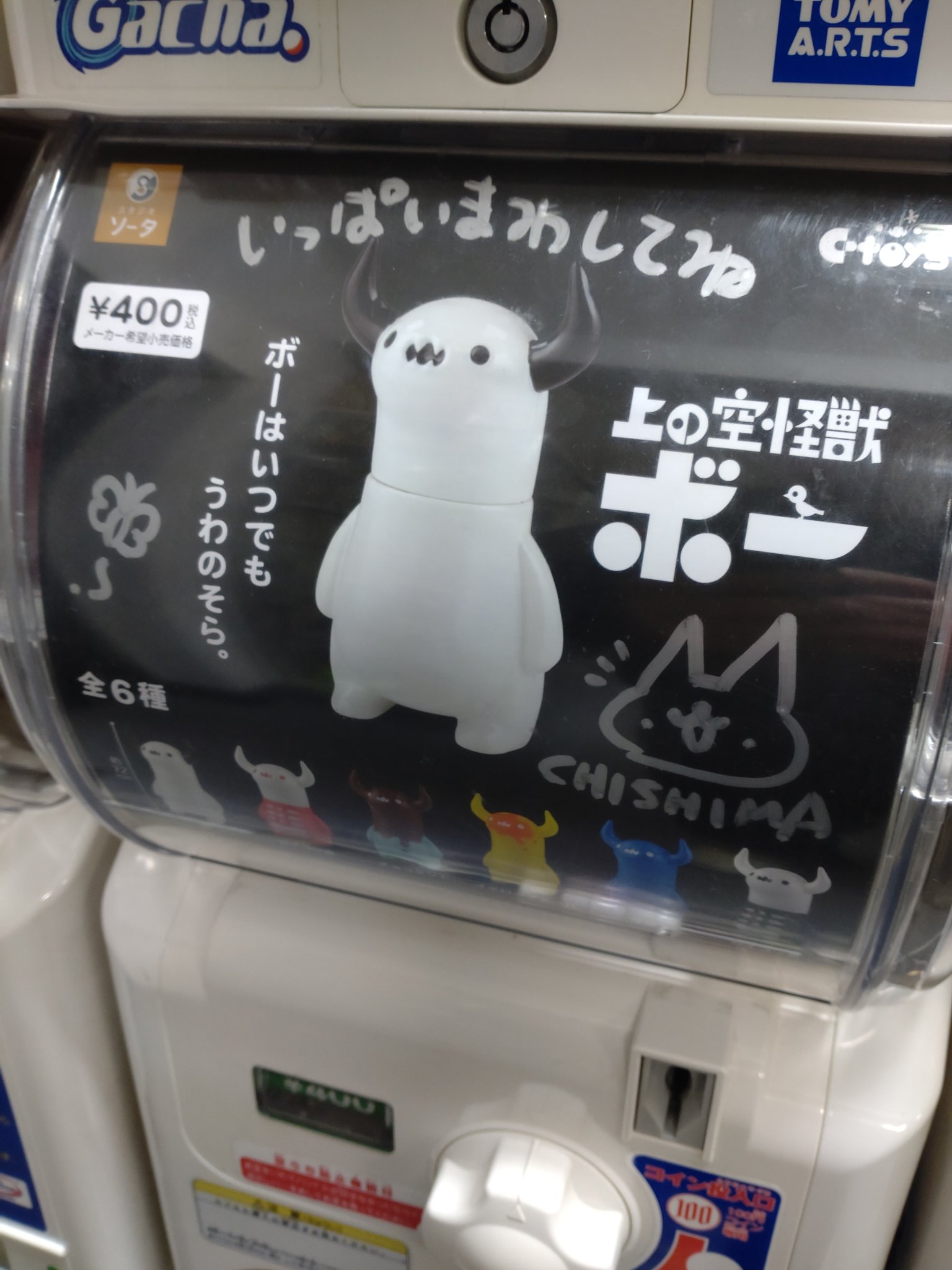 One up. 秋葉原 ソフビ / 中野ブロードウェイ 玩具 on X: One up. 秋葉原 ソフビ / 中野ブロードウェイ 玩具 on X: