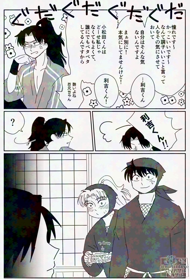 利こま 