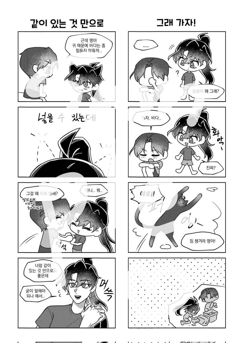 [백매연리 연4a] (RT❤️)

5000/20p/b5/전연령

백천청명 현패 만화 회지 선입금 없이 현장판매만 진행합니다! 네컷 만화이기 때문에 세로로 읽어주세요! 많관부🥰