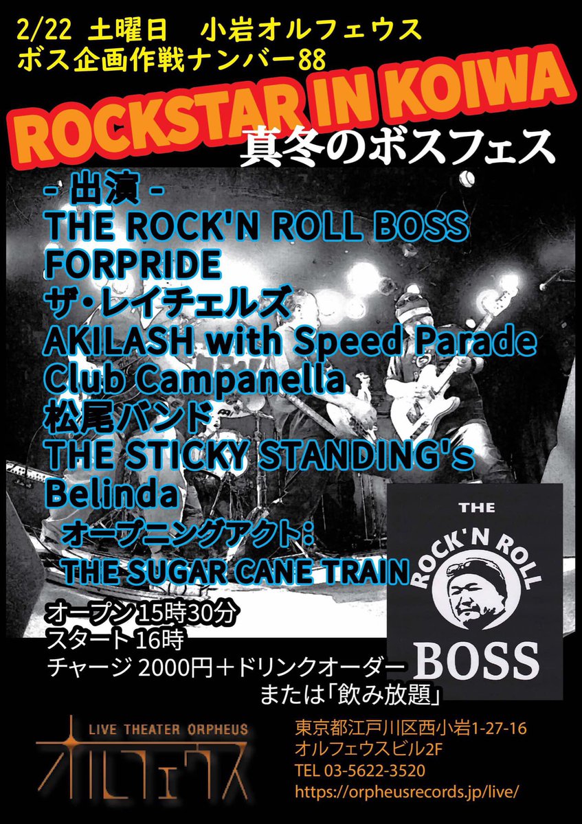 HD_xlh883std's tweet photo. 今週末は小岩オルフェウスに
呑みに行こう‼️
オープンからラストまで
+¥2000ポッキリで飲み放題🍻
FORPRIDE はトリ前21時スタート予定▶️
#FORPRIDE
#小岩オルフェウス https://t.co/3FM251Tjeb
