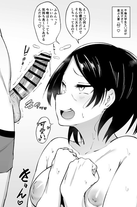 不倫大学生ティンポが元気すぎて喜ぶ人妻 