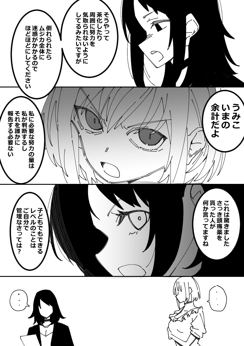 磯G 祐G 進捗10/24 tweet media