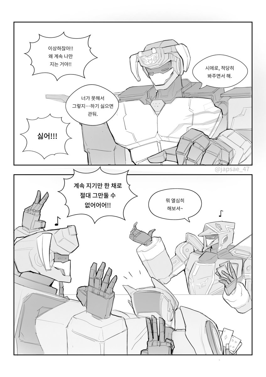 잡세 tweet media
