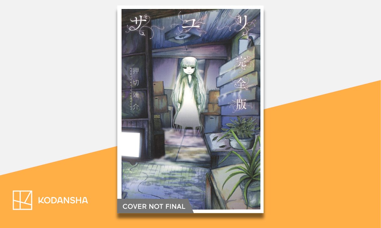 sayuri manga kodansha usa visual