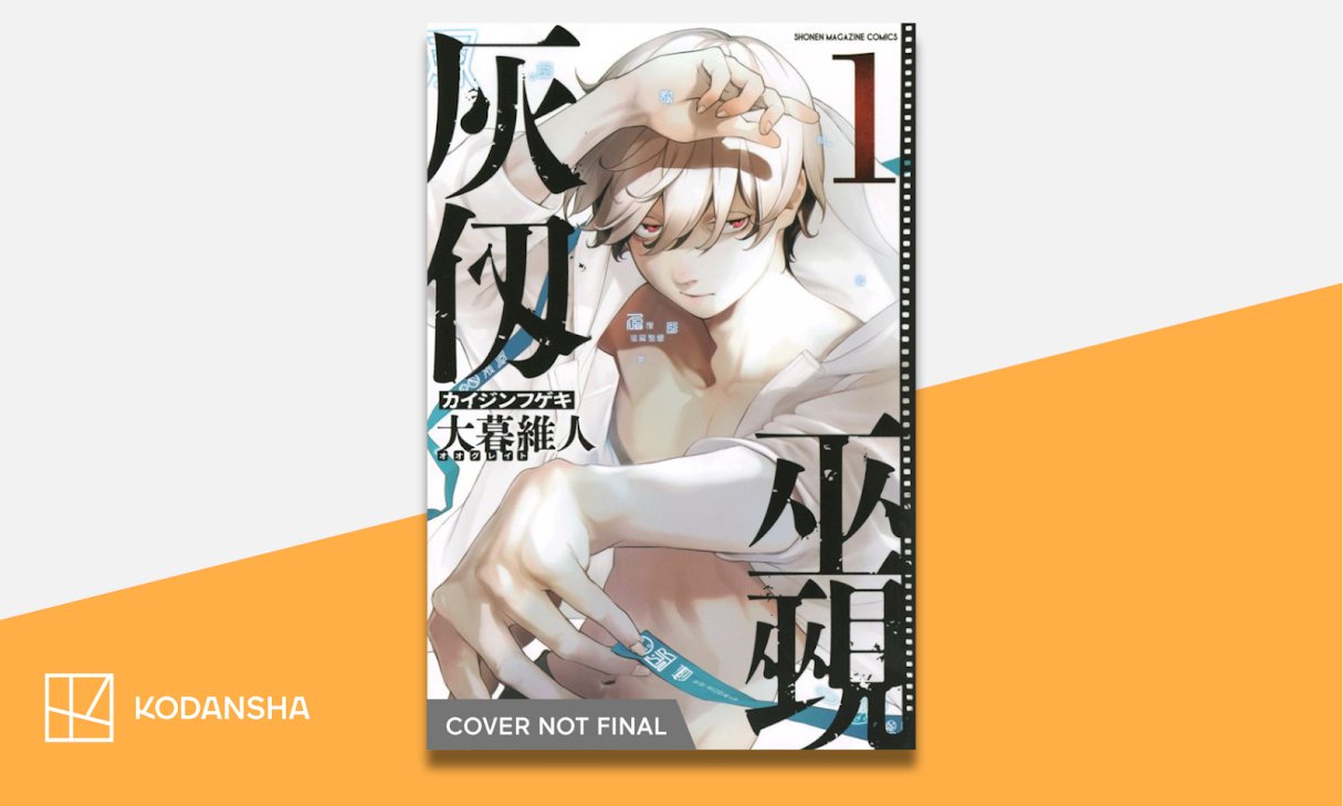 Kaijin Fugeki: Kindled Spirits kodansha usa manga visual