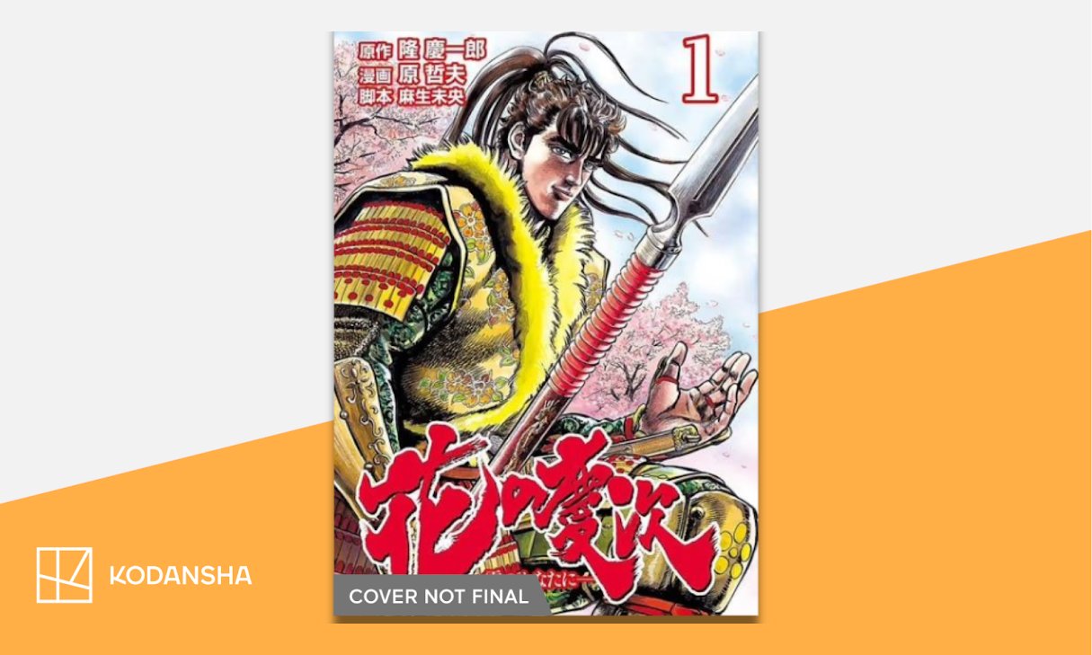 The Magnificent Bastard: The Legend of Keiji kodansha usa manga visual