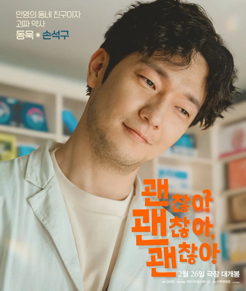 2월 26일 극장개봉