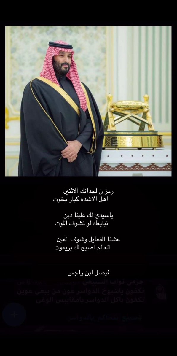 فيصل بن راجس tweet media