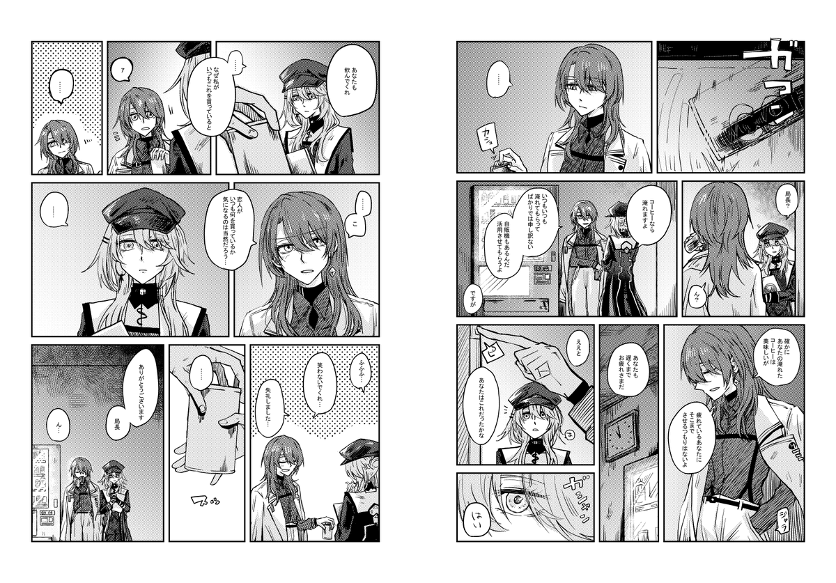局ナイ② 